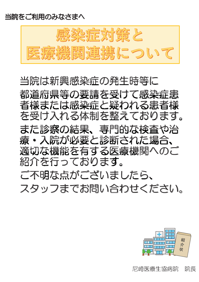 感染